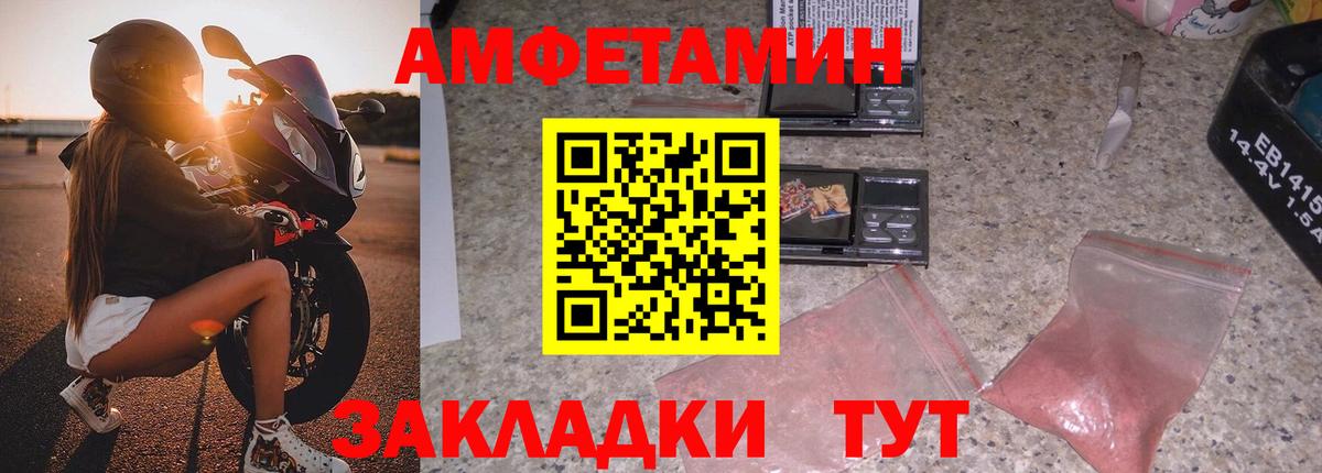 мега зеркало  АМФЕТАМИН  Вход с VPN  shop официальный сайт  Биробиджан  Амфетамин Premium 
