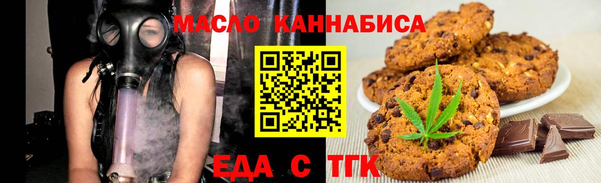Биробиджан  Еда ТГК марихуана  Вход с VPN 
