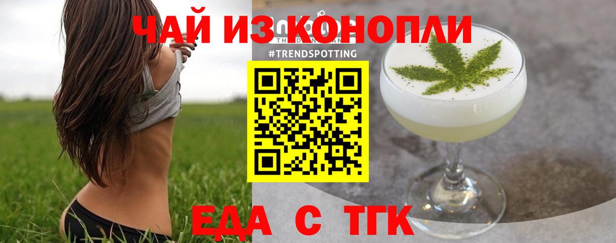 Печенье с ТГК конопля Биробиджан