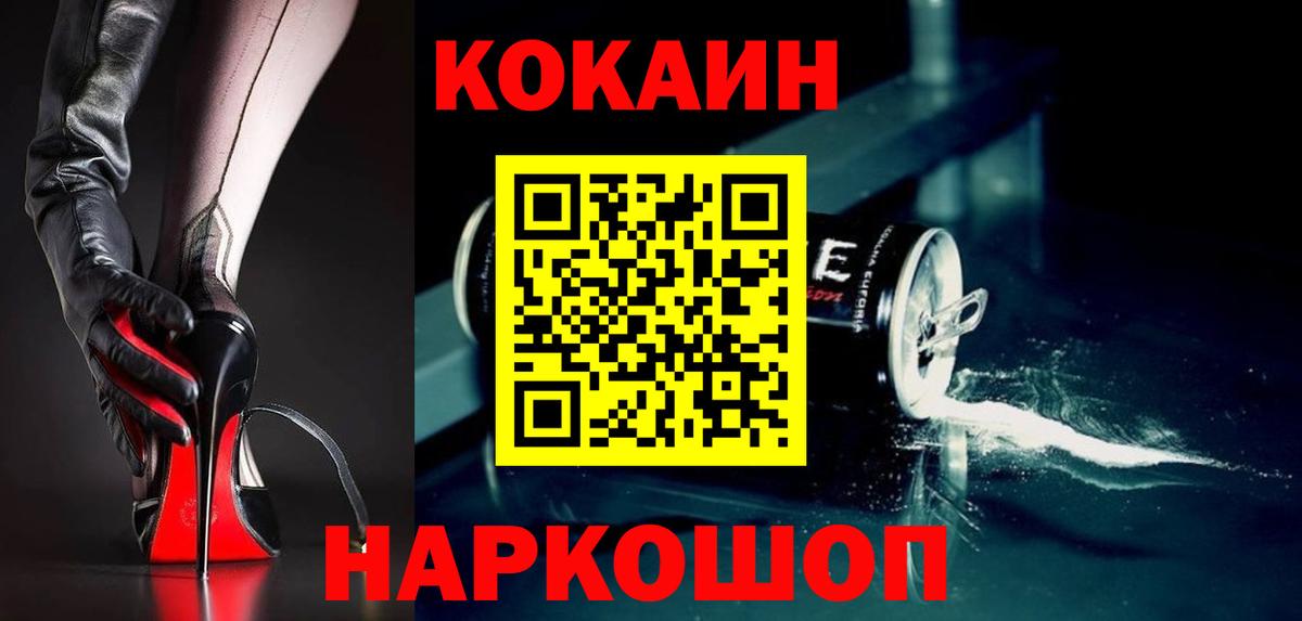 КОКАИН Колумбийский Биробиджан