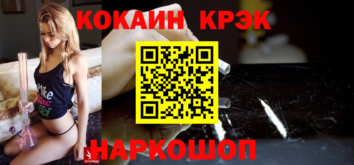 Биробиджан  COCAIN VHQ  Вход с VPN 