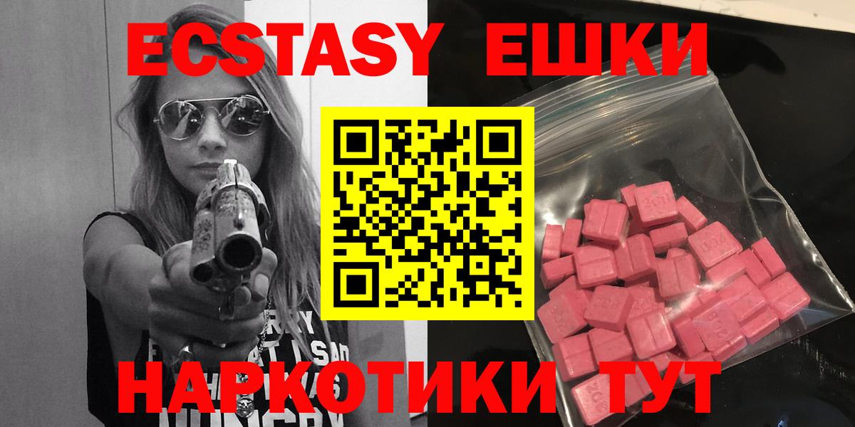 Биробиджан  Экстази MDMA  Ecstasy  Вход с VPN  ЭКСТАЗИ 280 MDMA 
