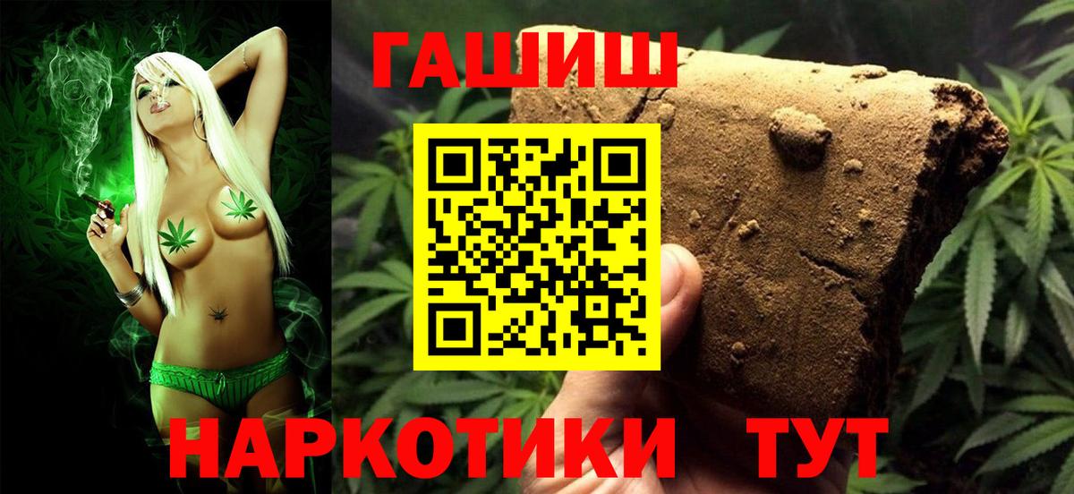 Гашиш VHQ Биробиджан