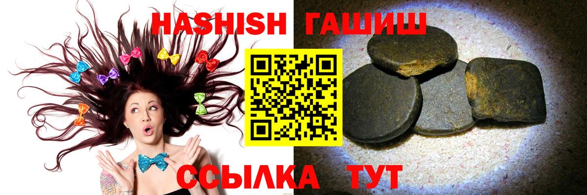 ГАШ Изолятор  Вход с VPN  Биробиджан  Гашиш  наркошоп  ГАШ гарик 
