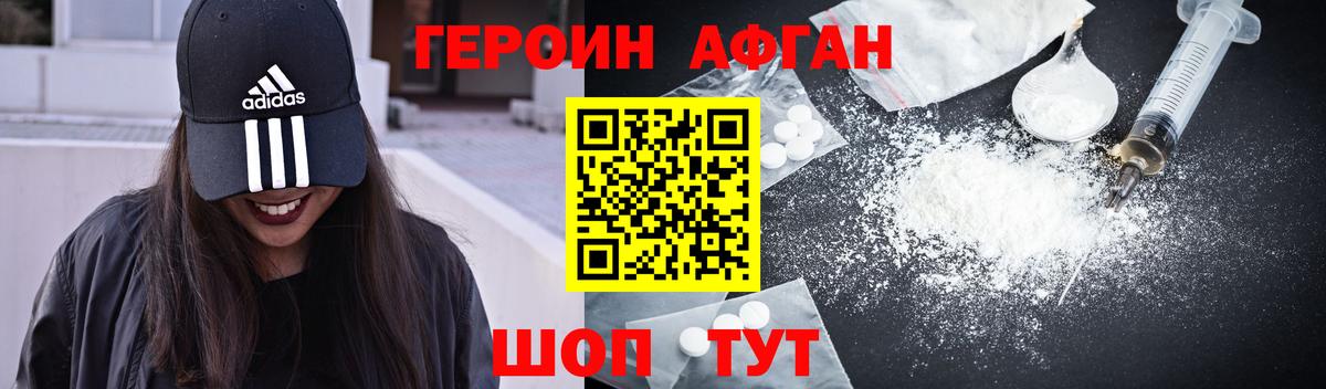 Героин  Вход с VPN  Биробиджан  Героин VHQ 