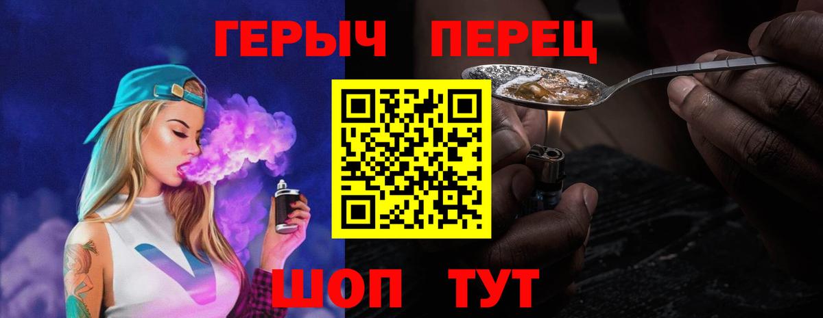 ГЕРОИН герыч Биробиджан