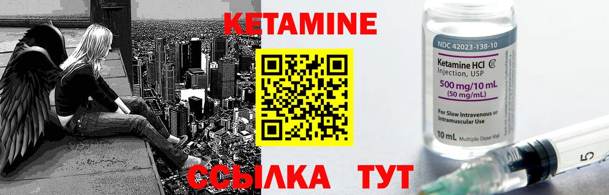 Кетамин VHQ Биробиджан