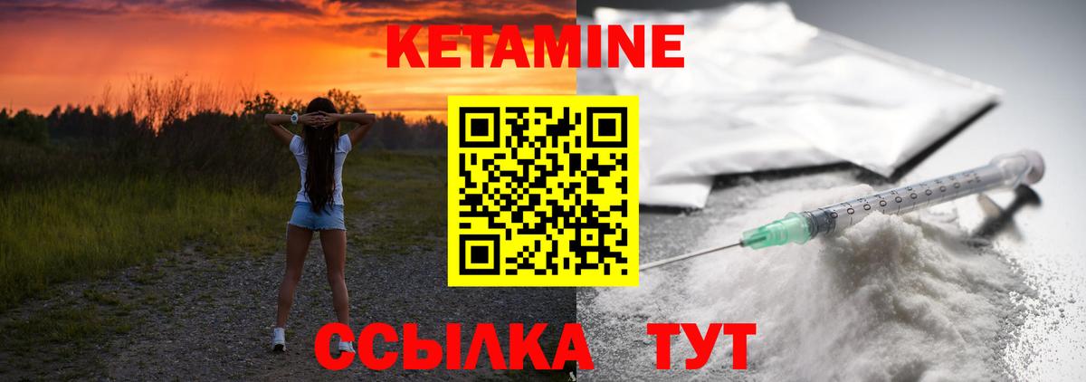 Кетамин VHQ  Вход с VPN  Биробиджан 