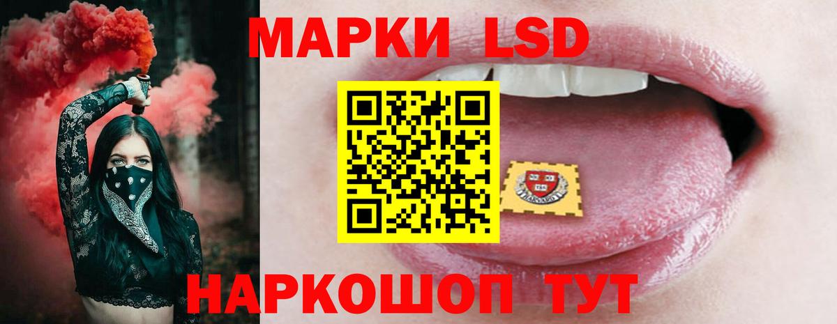 LSD-25 экстази  Вход с VPN  ЛСД экстази кислота  Биробиджан  ЛСД экстази кислота 