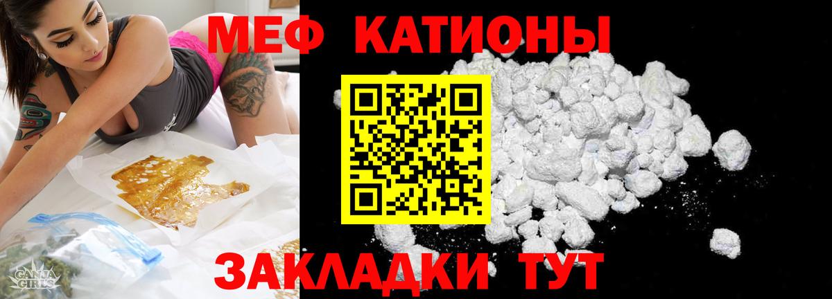 Мефедрон мука Биробиджан