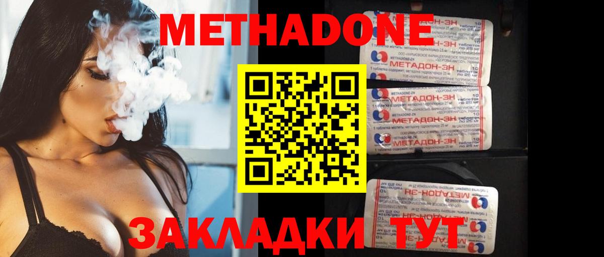 Метадон белоснежный  Вход с VPN    рабочий сайт  дарк нет формула  Биробиджан 