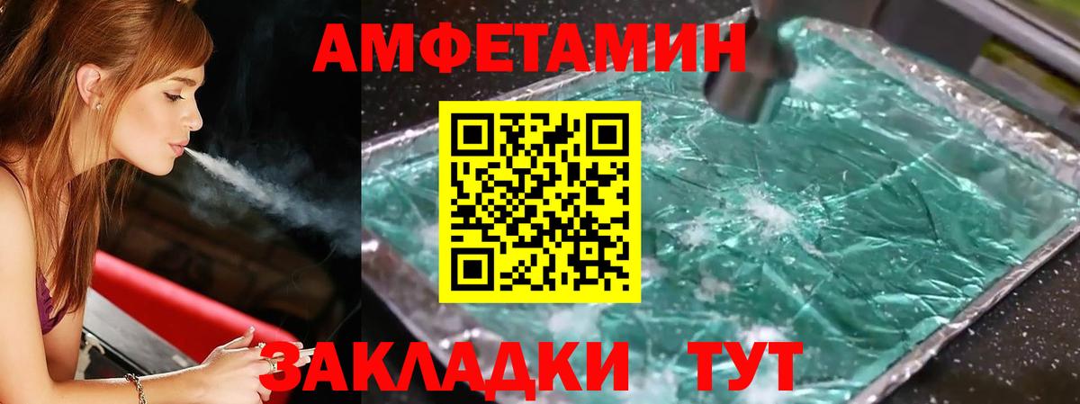 Биробиджан  Первитин кристалл  Первитин кристалл  Вход с VPN 