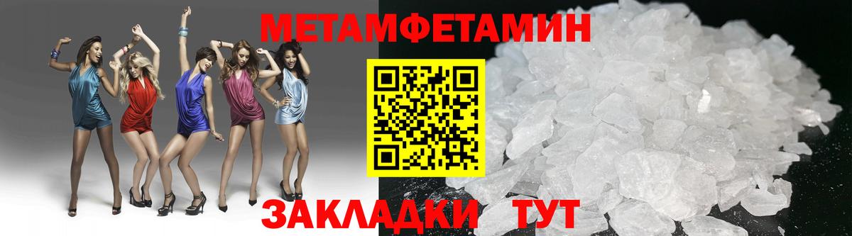 Метамфетамин Декстрометамфетамин 99.9% Биробиджан