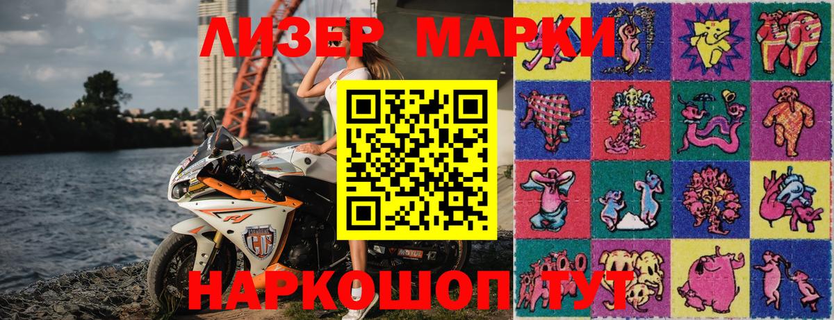 Биробиджан  Марки N-bome 1,5мг  Марки N-bome 1,5мг  Вход с VPN 