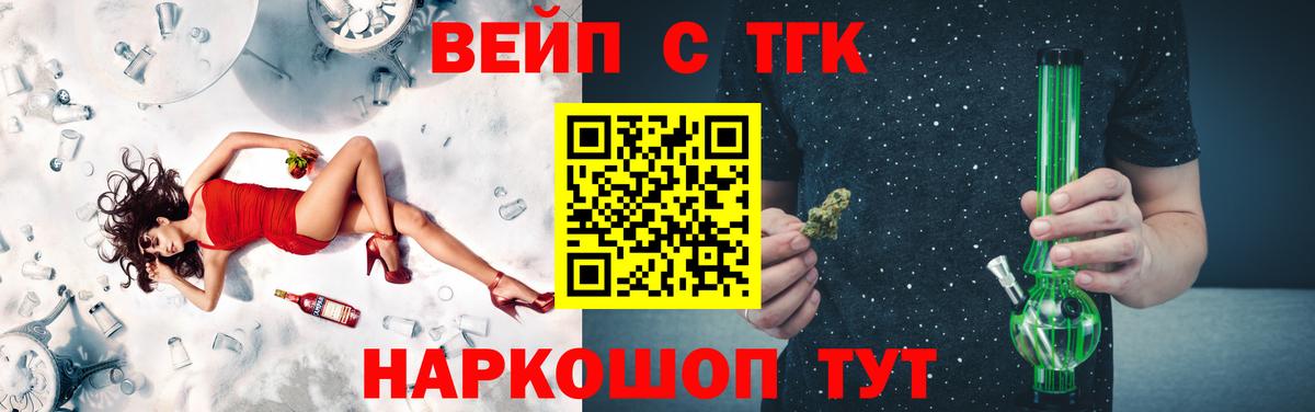 где купить наркоту  ТГК THC oil  Биробиджан  Вход с VPN  ТГК вейп с тгк 